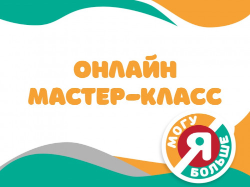 Учимся развивать когнитивные навыки подростков: экспертные советы от специалистов ГБОУ РОЦ № 105 г. Москвы