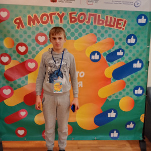 Терентьев Никита Викторович