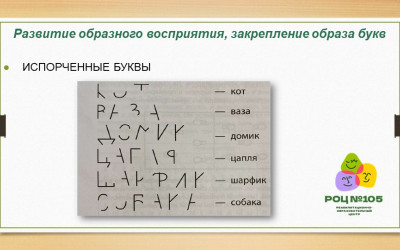 Учимся развивать когнитивные навыки подростков: экспертные советы от специалистов ГБОУ РОЦ № 105 г. Москвы