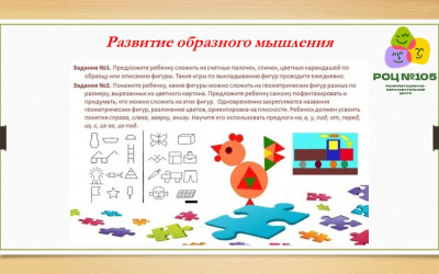 Учимся развивать когнитивные навыки подростков: экспертные советы от специалистов ГБОУ РОЦ № 105 г. Москвы