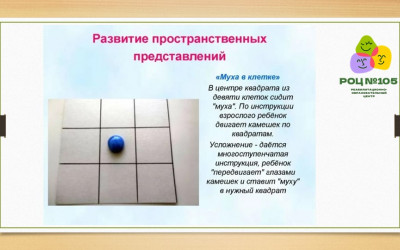 Учимся развивать когнитивные навыки подростков: экспертные советы от специалистов ГБОУ РОЦ № 105 г. Москвы