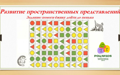Учимся развивать когнитивные навыки подростков: экспертные советы от специалистов ГБОУ РОЦ № 105 г. Москвы