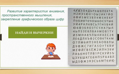Учимся развивать когнитивные навыки подростков: экспертные советы от специалистов ГБОУ РОЦ № 105 г. Москвы