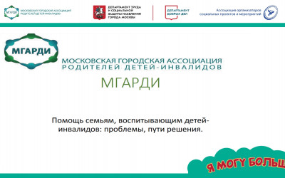 Первый заезд выездной комплексной реабилитации в рамках проекта "Я могу больше!"
