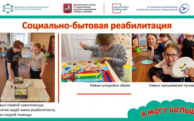 Первый заезд выездной комплексной реабилитации в рамках проекта "Я могу больше!"