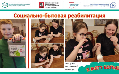 Первый заезд выездной комплексной реабилитации в рамках проекта "Я могу больше!"