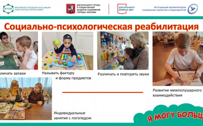 Первый заезд выездной комплексной реабилитации в рамках проекта "Я могу больше!"