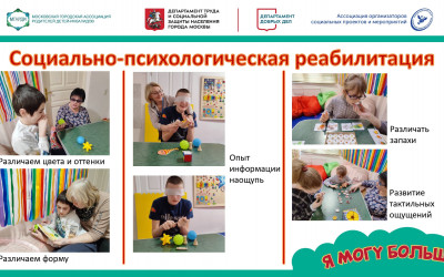 Первый заезд выездной комплексной реабилитации в рамках проекта "Я могу больше!"