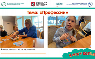 Первый заезд выездной комплексной реабилитации в рамках проекта "Я могу больше!"