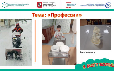 Первый заезд выездной комплексной реабилитации в рамках проекта "Я могу больше!"