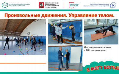 Первый заезд выездной комплексной реабилитации в рамках проекта "Я могу больше!"