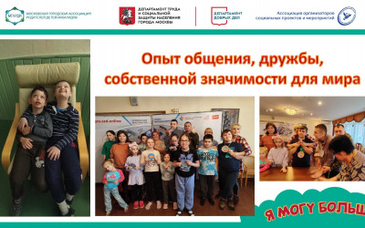 Первый заезд выездной комплексной реабилитации в рамках проекта "Я могу больше!"