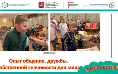 Первый заезд выездной комплексной реабилитации в рамках проекта "Я могу больше!"