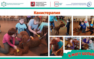 Первый заезд выездной комплексной реабилитации в рамках проекта "Я могу больше!"