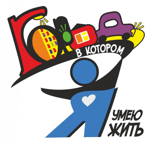 "Город, в котором я умею жить"